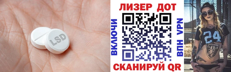 LSD-25 экстази кислота  Купить где  Кизилюрт 
